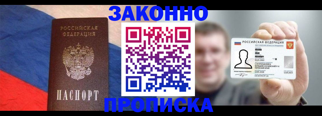 временная регистрация в квартире в Пионерском