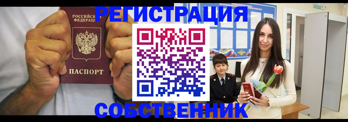 найти адрес прописки в Пионерском